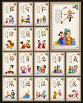 仁义礼智信
