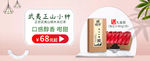 茶叶轮播图