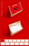 2020中式台历