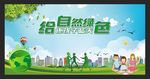 低碳生活