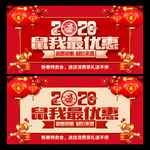 新年促销