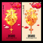 2020年鼠年