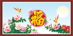 百福图