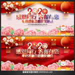 感恩答谢会