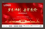 岁末冲刺红金桁架