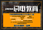 街舞培训班广告