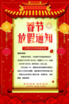 新年放假通知