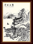 中式山水