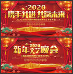 鼠年年会