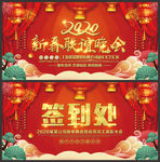企业年会