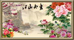 江山如画