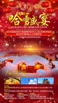 东北旅游海报 雪乡旅游海报