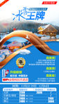 东北旅游海报