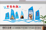 梦想起航