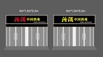 汾酒 门头 中国酒魂 门头设计