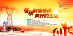 劳动创造美好生活