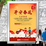 春运公益广告海报灯箱展板展架