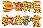 不一样的字体设计