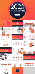 渐变工作总结汇报PPT