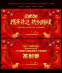 2020鼠年跨年晚会背景画