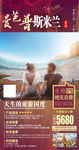 泰国旅游