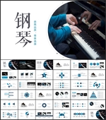 钢琴演奏艺术PPT