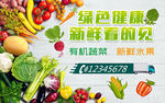 果蔬店工装背景墙设计