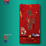 新年