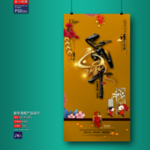 新年