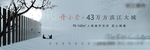 中式地产