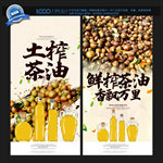 茶油