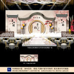 新中式婚礼