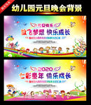 幼儿园元旦晚会