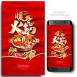 火锅
