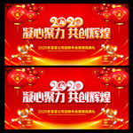 2020年会