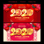 2020年海报