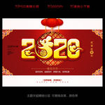 新年海报
