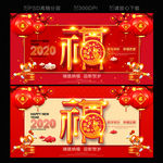 新年海报