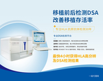 医疗器械海报