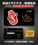 水果店VIP卡
