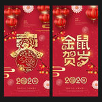 2020年海报