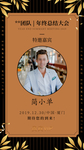 邀请函