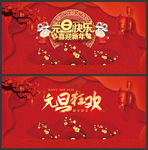 2020元旦晚会背景
