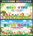 幼儿园元旦舞台背景