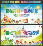 2020幼儿园元旦