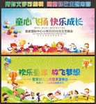幼儿园元旦晚会