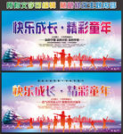 元旦文艺汇演