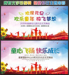 元旦晚会