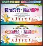2020元旦晚会舞台背景