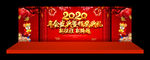 2020年会海报